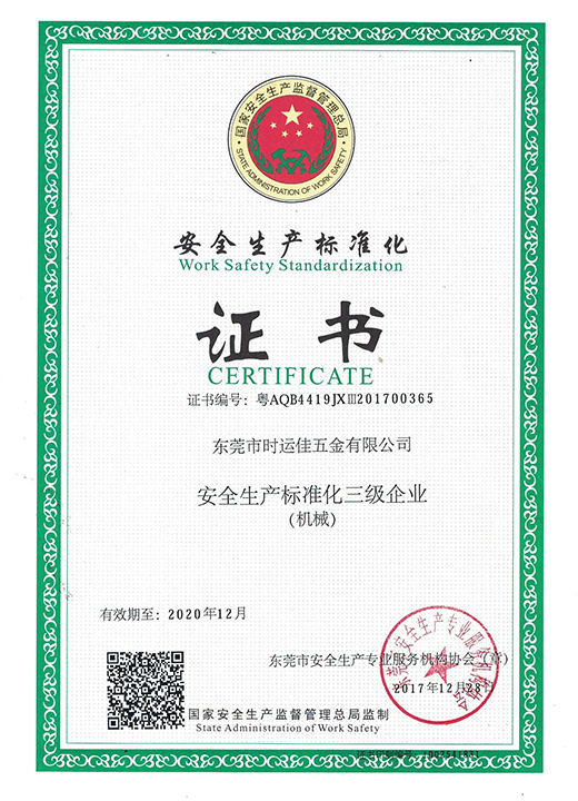 企業(yè)榮譽(yù)